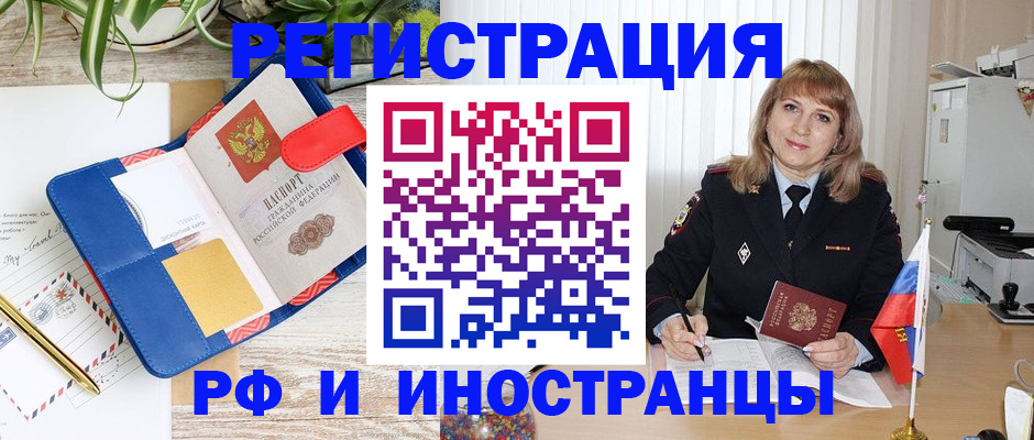 прописка ребенка в Щиграх