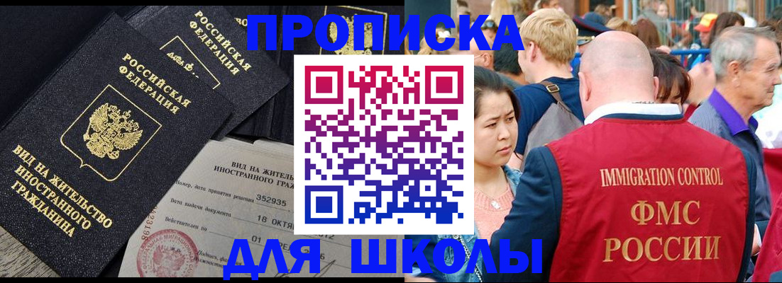 временная регистрация адрес в Щиграх