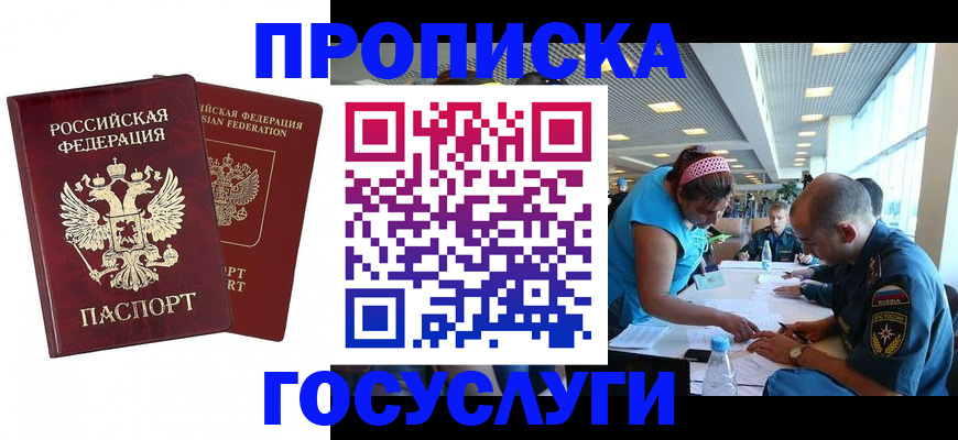 прописка поиск в Щиграх