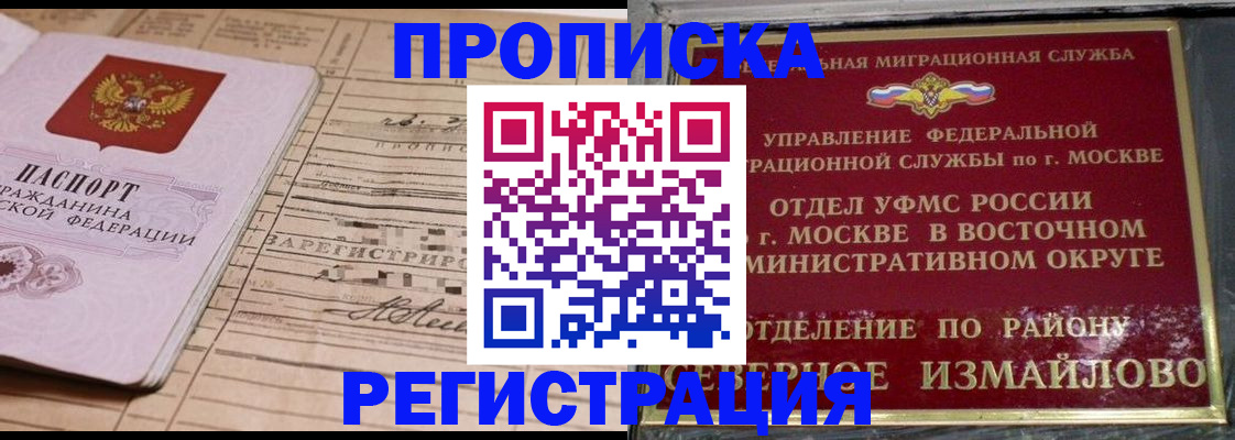 где прописаться в Щиграх